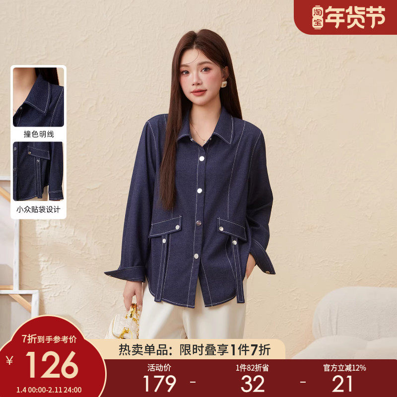 采多宝大码女装胖mm2025秋季新款宽松慵懒仿牛仔休闲百搭宽松外套,女装/女士精品,常规大码外套,淘宝优惠券,粉丝福利购,淘宝优惠卷