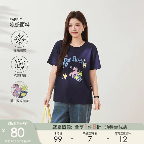 采多宝大码女装胖mm圆领显瘦梨形身材上衣油画涂鸦设计感时髦T恤