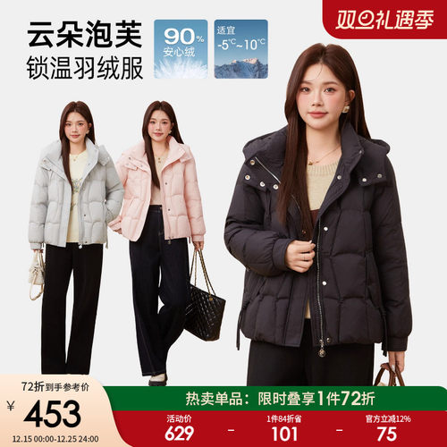 采多宝大码女装胖mm2025冬季新款立领连帽显瘦气质肌理感羽绒服