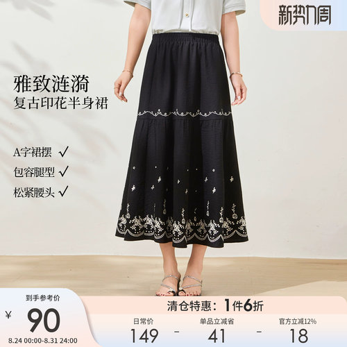 采多宝大码女装胖mm2026夏季新款复古显瘦高腰印花蛋糕A字半身裙