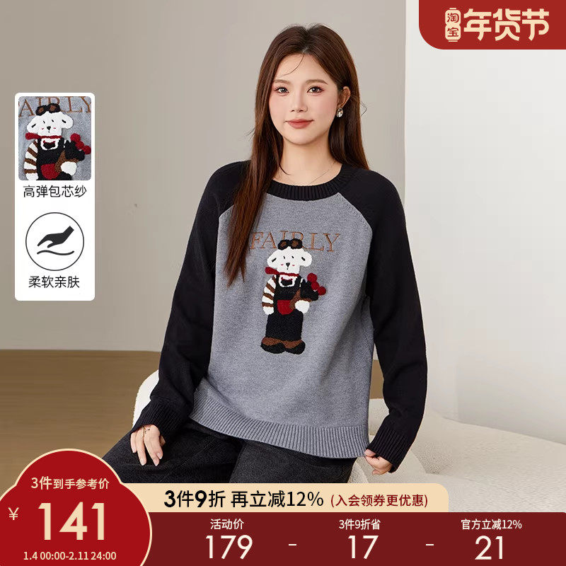 采多宝大码女装插肩袖撞色毛巾绣毛衣胖mm韩版新品可爱风厚款上衣,女装/女士精品,大码内搭,淘宝优惠券,粉丝福利购,淘宝优惠卷