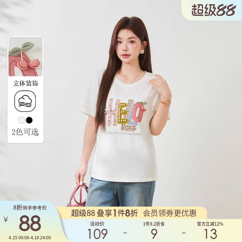 采多宝大码夏季甜美字母T恤