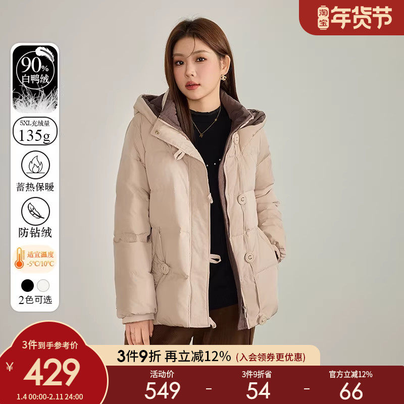 采多宝高端大码女装胖mm90%白鸭绒羽绒服新品撞色立领连帽外套,女装/女士精品,大码羽绒服,淘宝优惠券,粉丝福利购,淘宝优惠卷