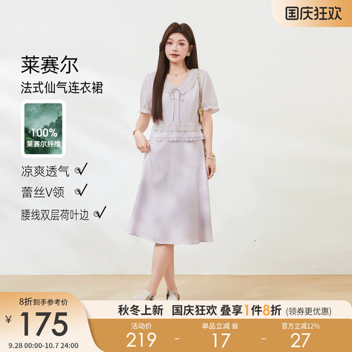 采多宝大码法式蕾丝V领连衣裙