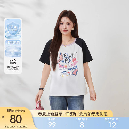 采多宝大码女装字母涂鸦撞色圆领上衣胖mm2026夏新款冰丝凉感t恤