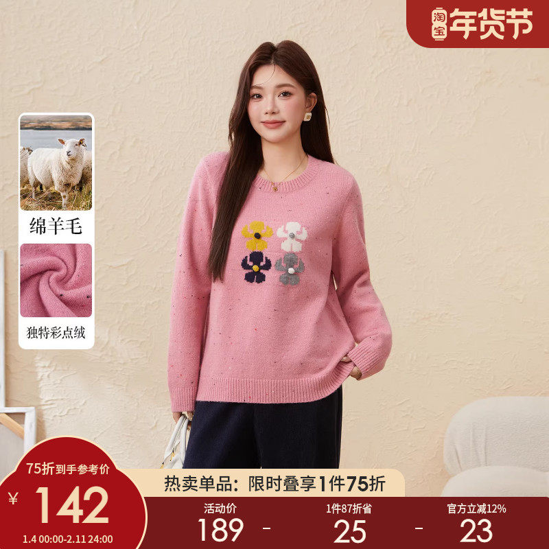 采多宝大码女装彩点圆领提花毛衫胖mm修身卡通图案减龄粉色上衣,女装/女士精品,大码内搭,淘宝优惠券,粉丝福利购,淘宝优惠卷