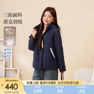 采多宝大码 胖mm2025冬季 新款 拼色运动风派克加厚羽绒外套 女装