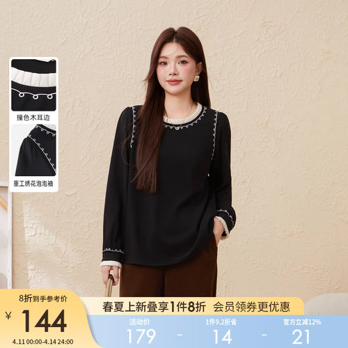 采多宝大码女装撞色木耳边泡泡袖上衣胖mm高级感轻奢减龄洋气衬衫