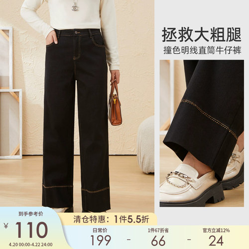 采多宝大码女装胖mm2026春季新款撞色线直筒黑色牛仔裤EDK5900