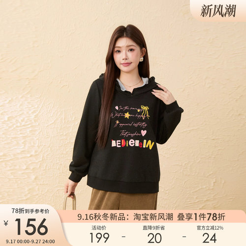 采多宝大码女装韩系连帽卫衣