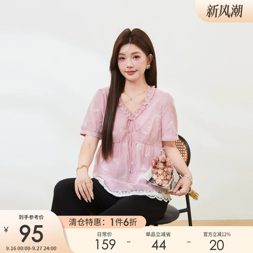 采多宝大码夏季条纹荷叶边小衫