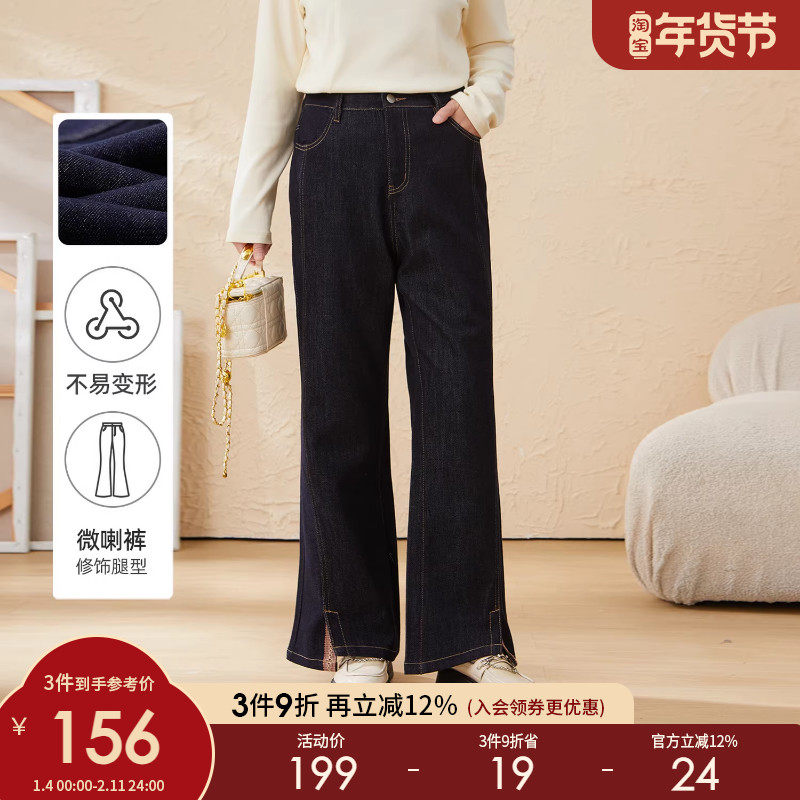 采多宝大码女装胖mm2025冬季新款高腰修身显瘦下脚开叉微喇牛仔裤,女装/女士精品,大码裤装,淘宝优惠券,粉丝福利购,淘宝优惠卷