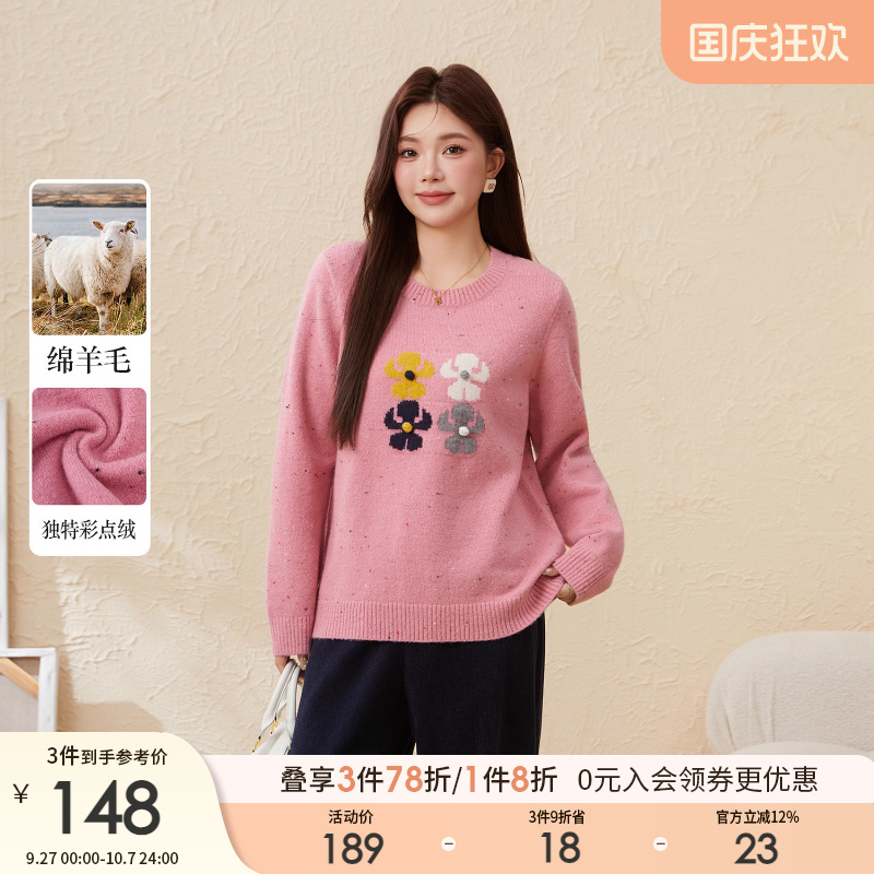 采多宝大码女装彩点圆领提花毛衫胖mm修身卡通图案减龄粉色上衣