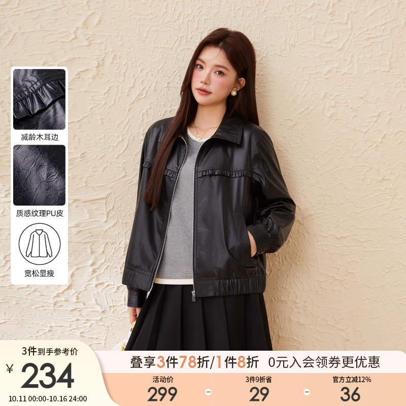采多宝大码女装胖mm2025秋季新款洋气翻领皮衣夹克外套EDW5952