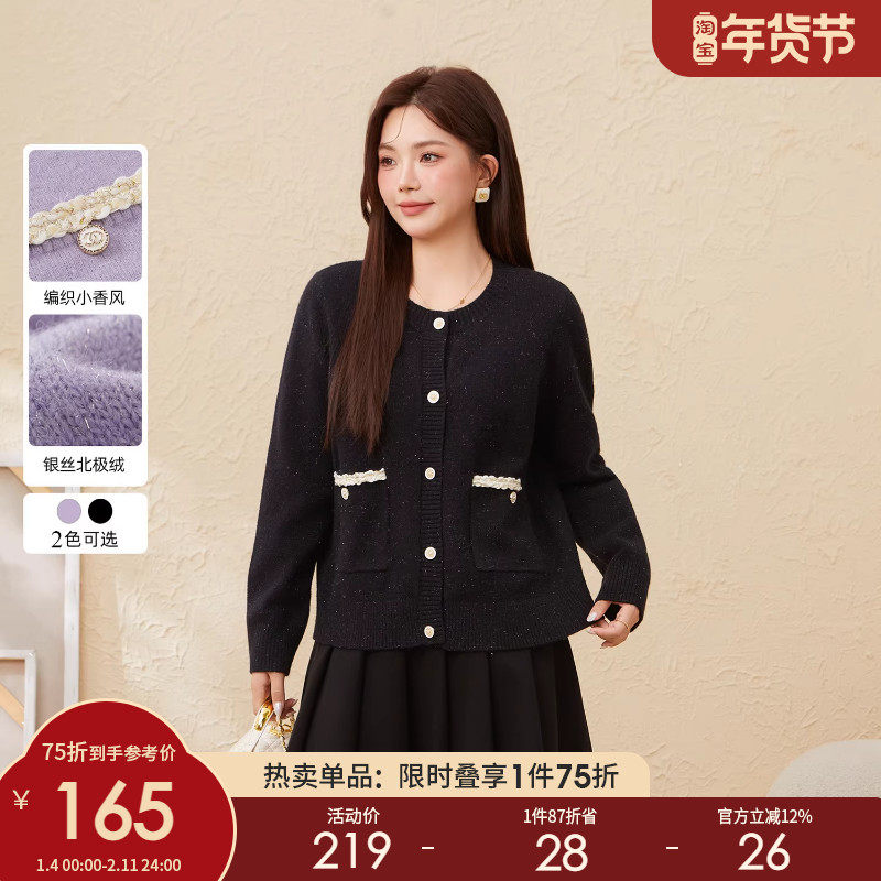 采多宝大码女装胖mm2025冬季新款圆领小香风毛织开衫毛衣EDMY5929,女装/女士精品,大码内搭,淘宝优惠券,粉丝福利购,淘宝优惠卷