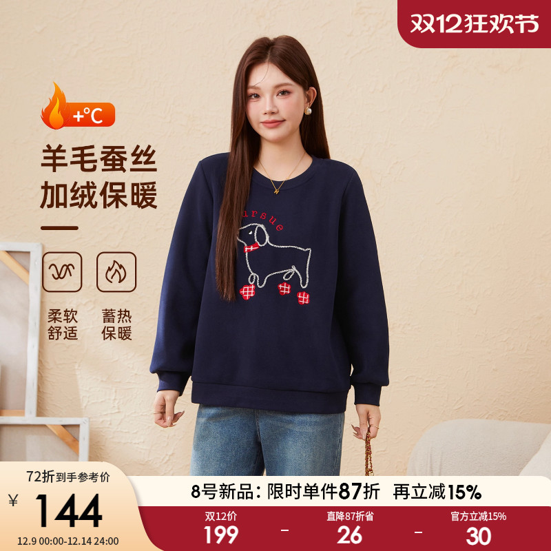 采多宝大码女装圆领刺绣小狗加绒卫衣胖mm卡通图案宽松减龄上衣