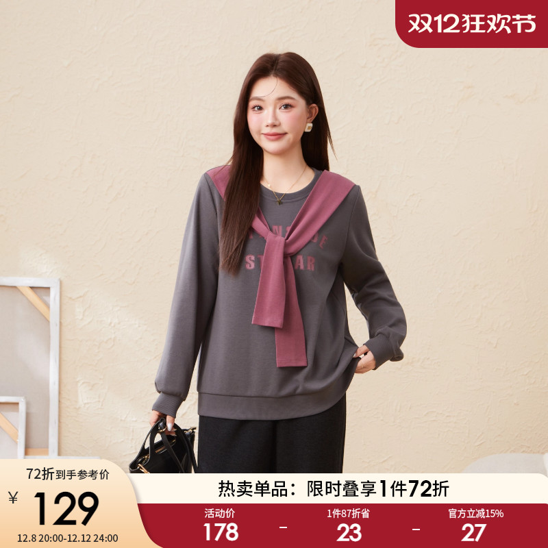 采多宝大码女装假两件披肩简约百搭上衣胖mm学院风气质减龄卫衣