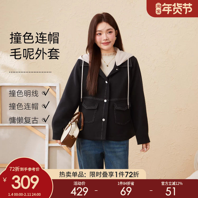采多宝大码女装胖mm2025冬季新款撞色线百搭连帽抽绳透气毛呢外套,女装/女士精品,常规大码外套,淘宝优惠券,粉丝福利购,淘宝优惠卷