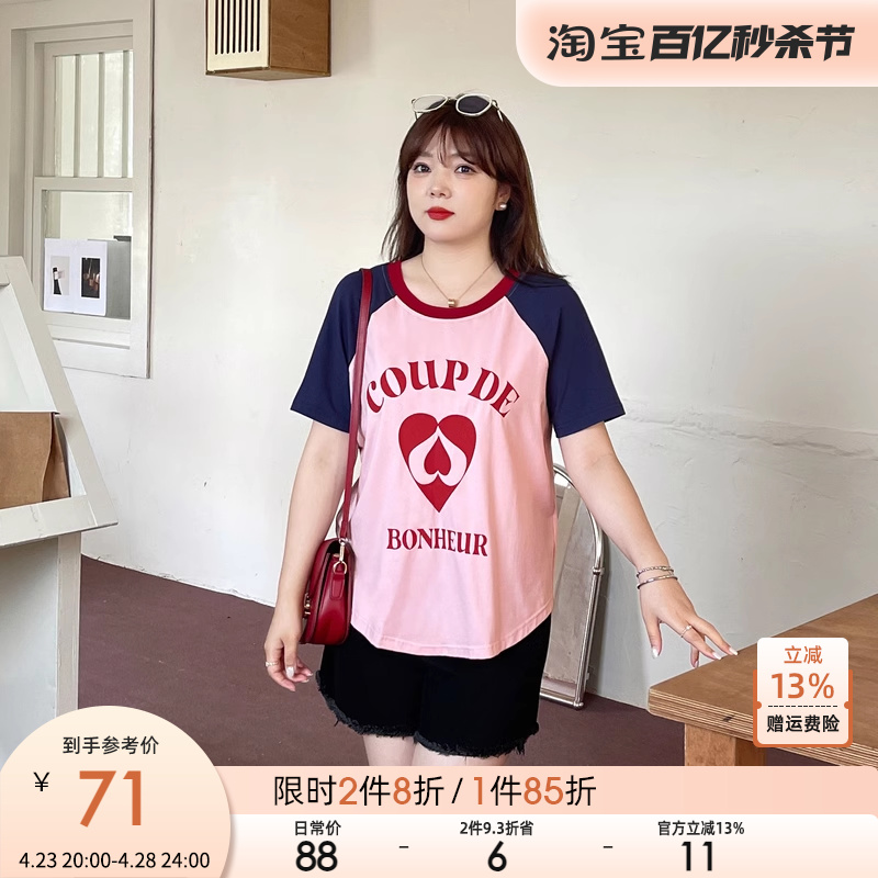 采多宝大码女装胖mm2024夏季新款设计感撞色拼接印花T恤