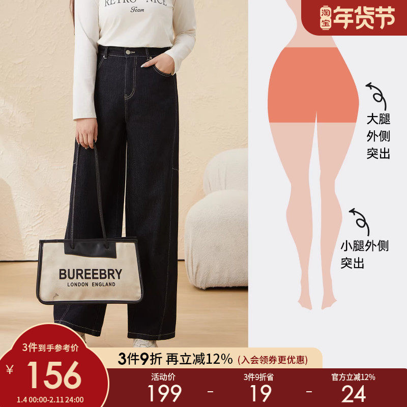 采多宝大码女装胖mm2025秋季新款复古高腰慵懒宽松显瘦牛仔长裤,女装/女士精品,大码裤装,淘宝优惠券,粉丝福利购,淘宝优惠卷