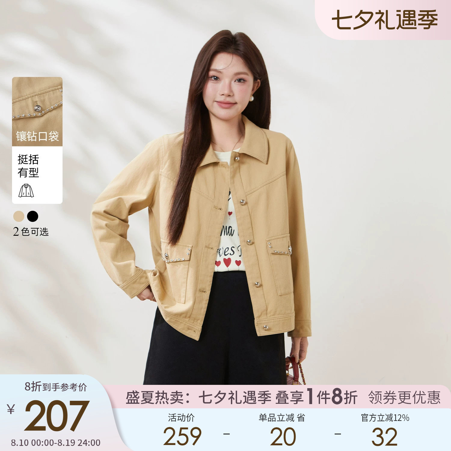 采多宝大码女装胖mm2026春季新款老钱风宽松显瘦洗水正肩牛仔外套
