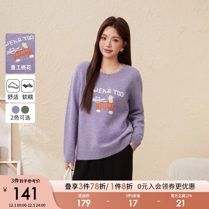 采多宝大码女装胖mm2025秋季新款圆领软糯绣花毛衣EDMY5827