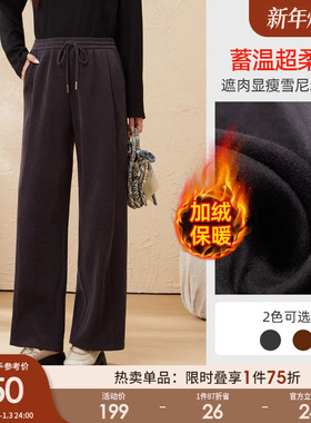 采多宝大码女装胖mm2025冬季新款雪尼尔高腰显瘦阔腿长裤EDK5961N