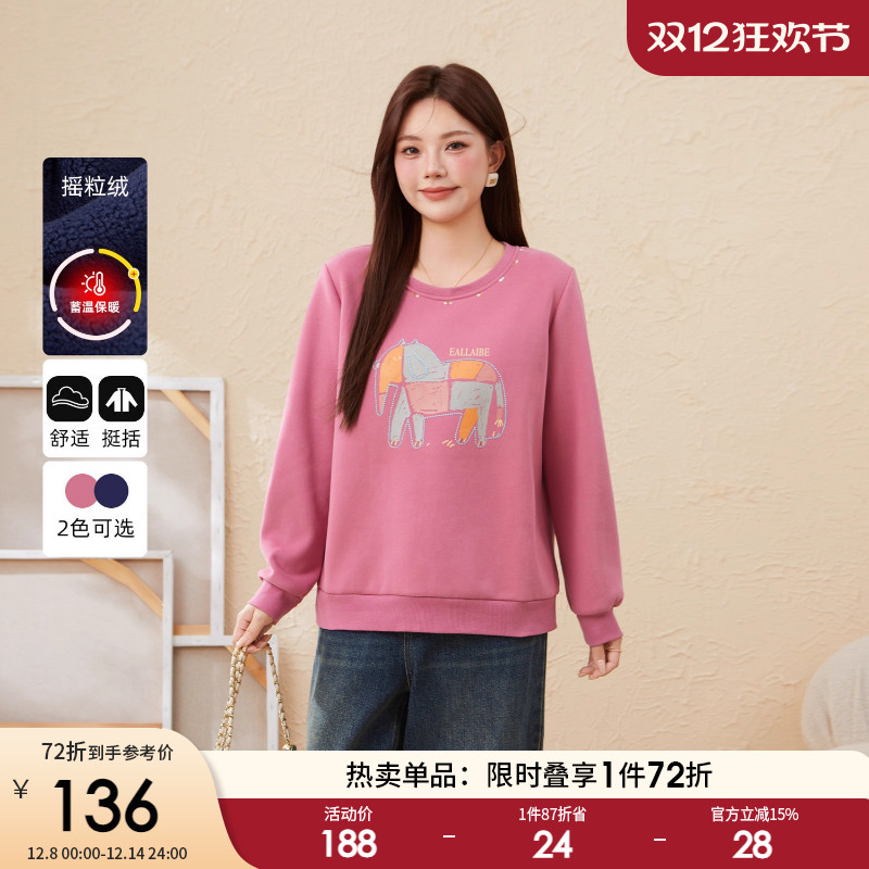 采多宝大码女装胖mm2025冬季新款趣味印花刺绣圆领卫衣EDZ6029