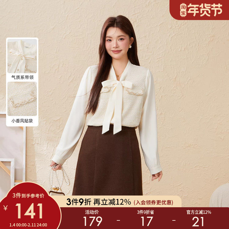 采多宝大码女装胖mm2025秋季新款系带小香风拼接气质小衫EDA5888,女装/女士精品,大码内搭,淘宝优惠券,粉丝福利购,淘宝优惠卷