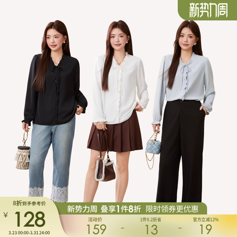 采多宝大码女装胖mm2026春季新款木耳边V领麻花绳气质小衫EDA5833