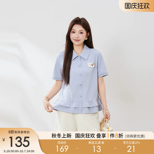 采多宝大码洋气POLO领荷叶边T恤