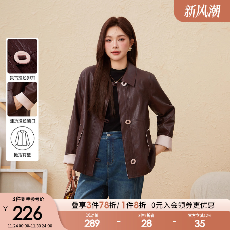 采多宝大码女装胖mm2025冬季新款撞色拼接pu夹克皮衣外套EDW6007