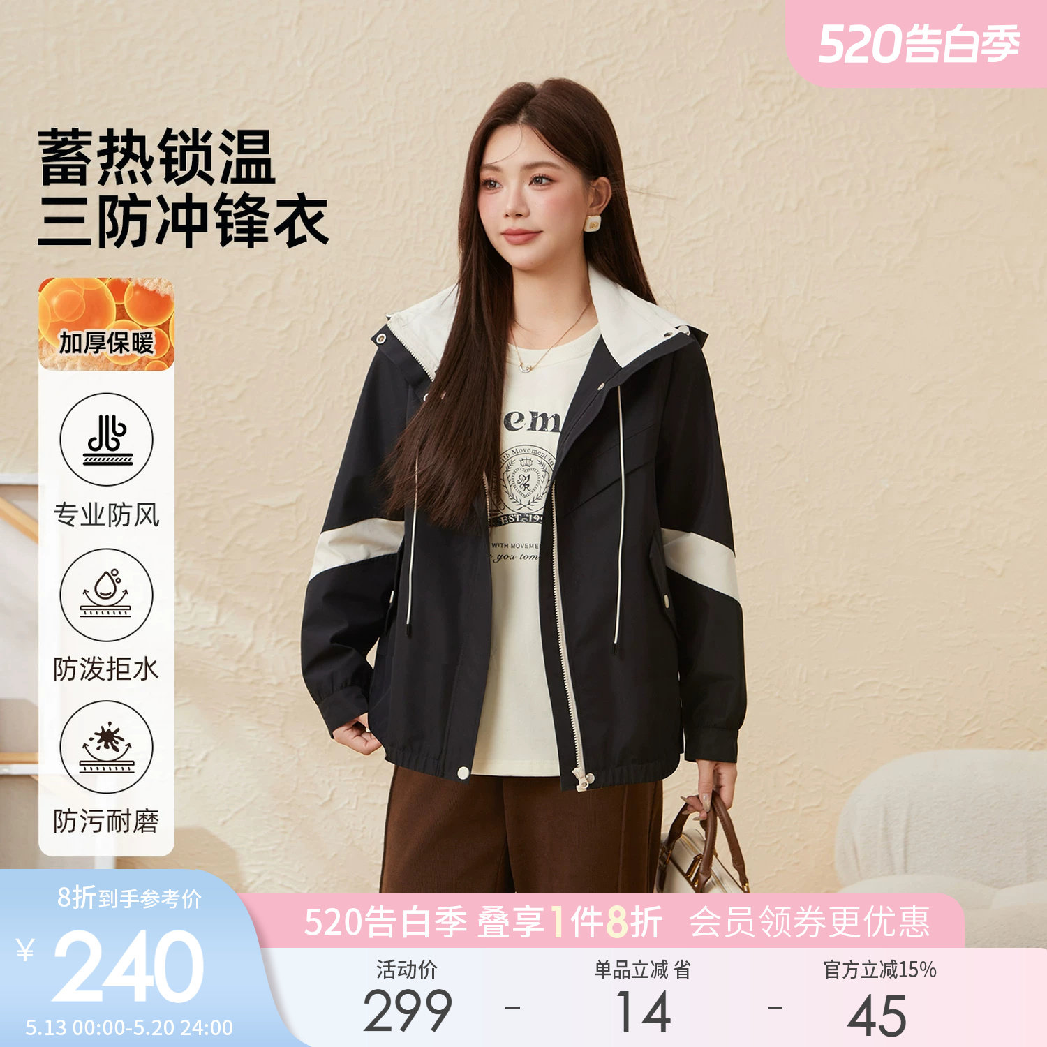 采多宝大码女装胖mm2026春季新款连帽撞色宽松防风防水风衣外套