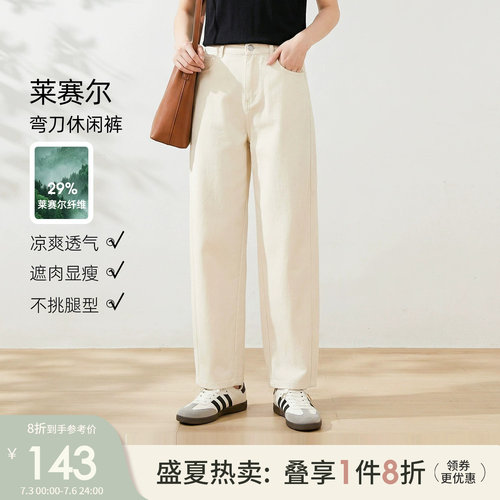 采多宝大码夏季高腰莱赛尔弯刀裤