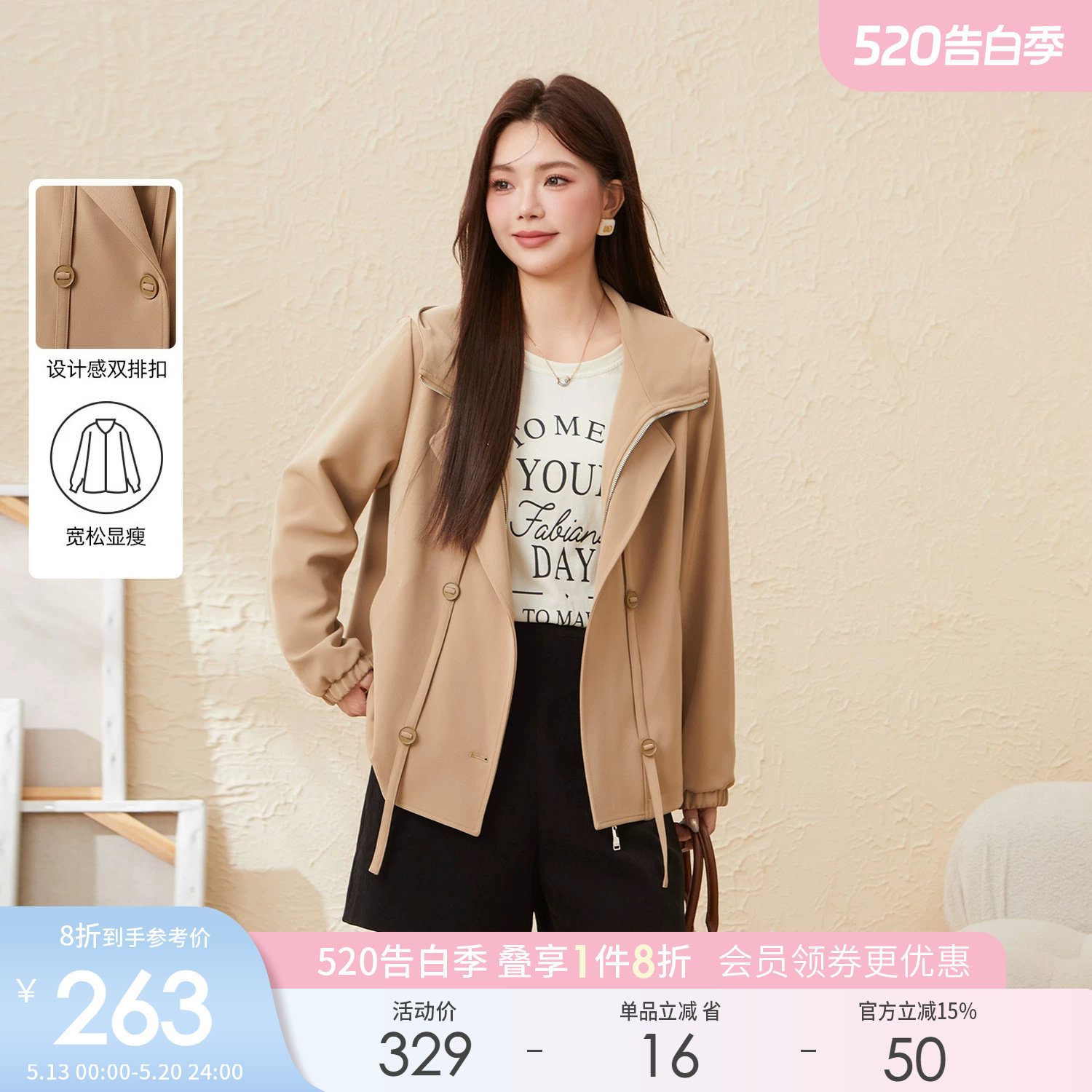 采多宝大码女装胖mm2026春季新款肌理感连帽短款宽松显瘦风衣外套