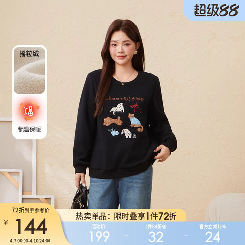 采多宝大码女装重工刺绣加绒上衣胖mm2025冬季新款卡通小狗卫衣