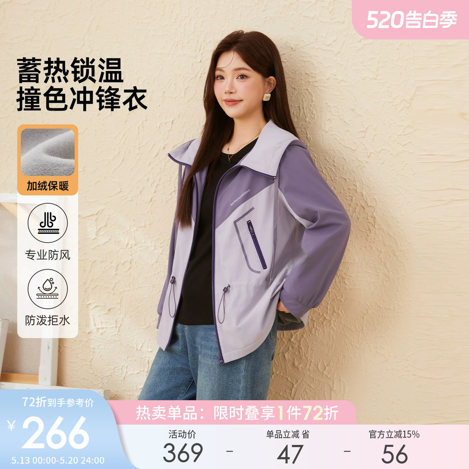 采多宝大码女装胖mm2025冬季新款撞色拼接设计感加厚夹克风衣外套