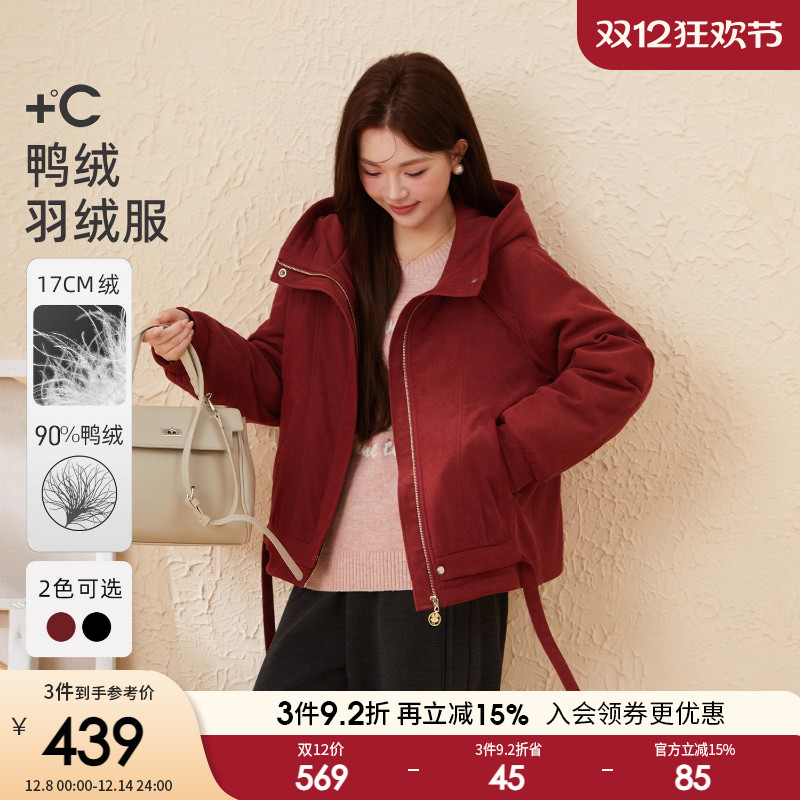 采多宝大码女装胖mm2025冬季新款短款宽松显瘦加厚保暖连帽羽绒服