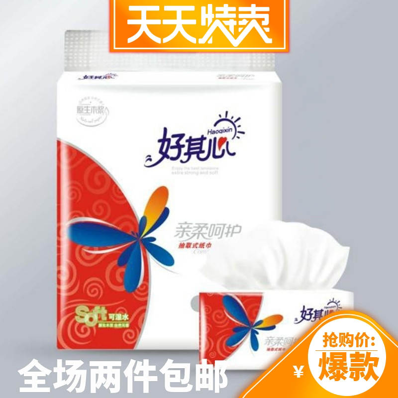 家庭装原木包整箱可湿水柔软抽纸