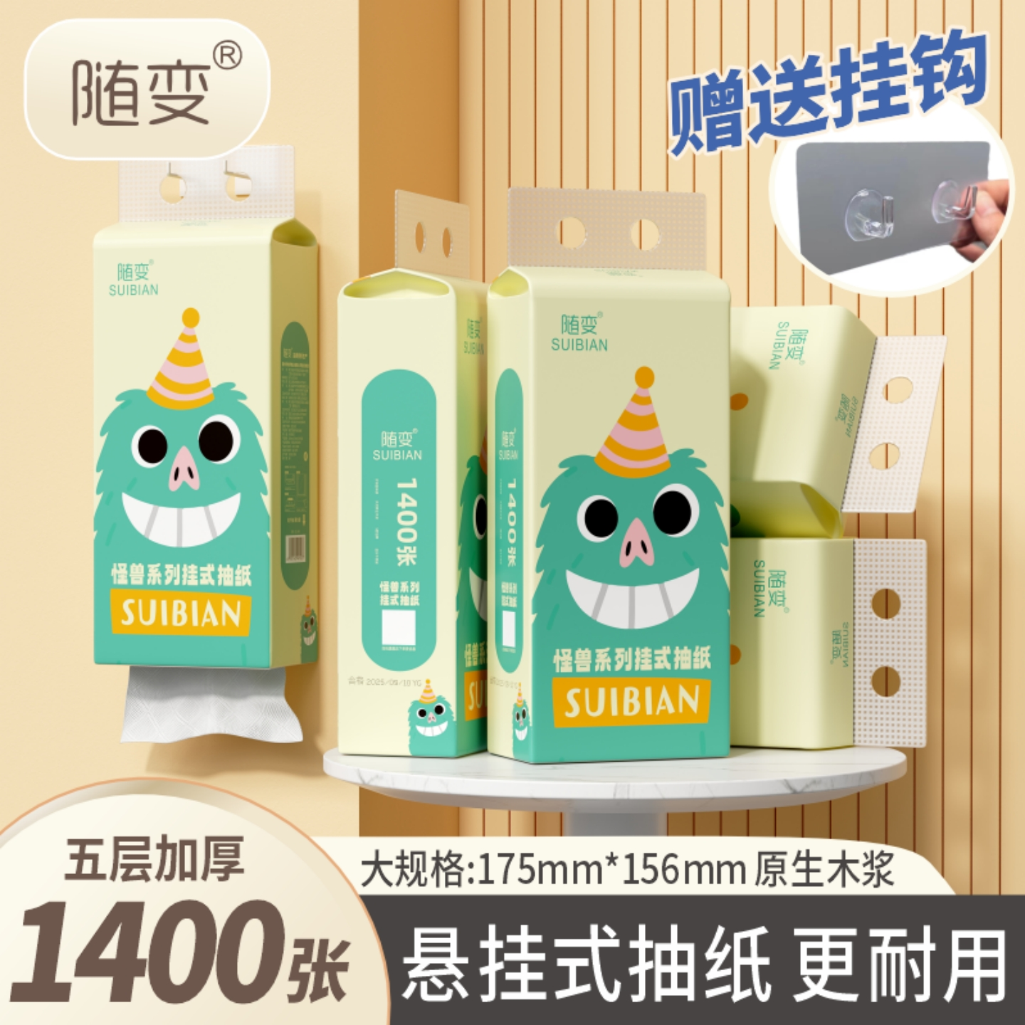 随变悬挂式抽纸大包加厚面巾纸