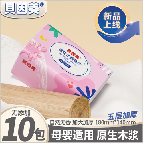 贝因美原生木浆加厚五层抽纸