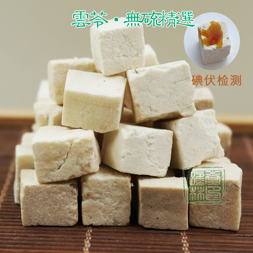 茯苓颗粒5A精品片 云南云苓中心丁 自然本色无硫泡茶熬粥煮汤