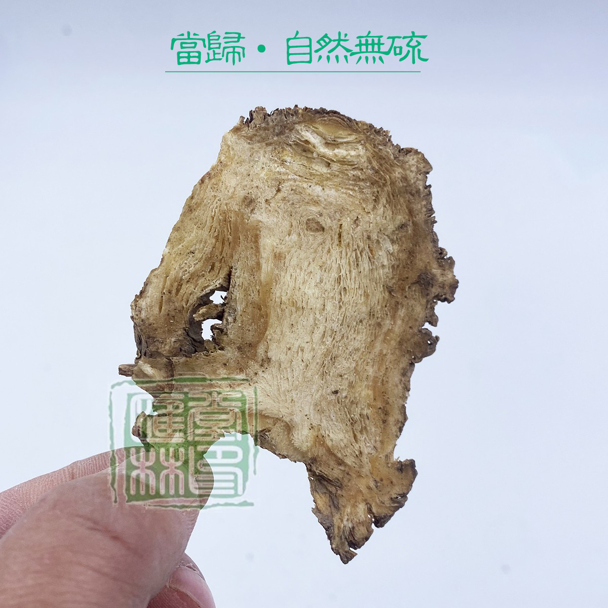 岷县当归头片 特级当归片去须头片归尾 油重味道浓无硫250克包邮