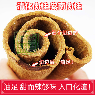 清化油桂 越南安南高山紫油肉桂 官桂味浓甜辣重可打粉250克包邮