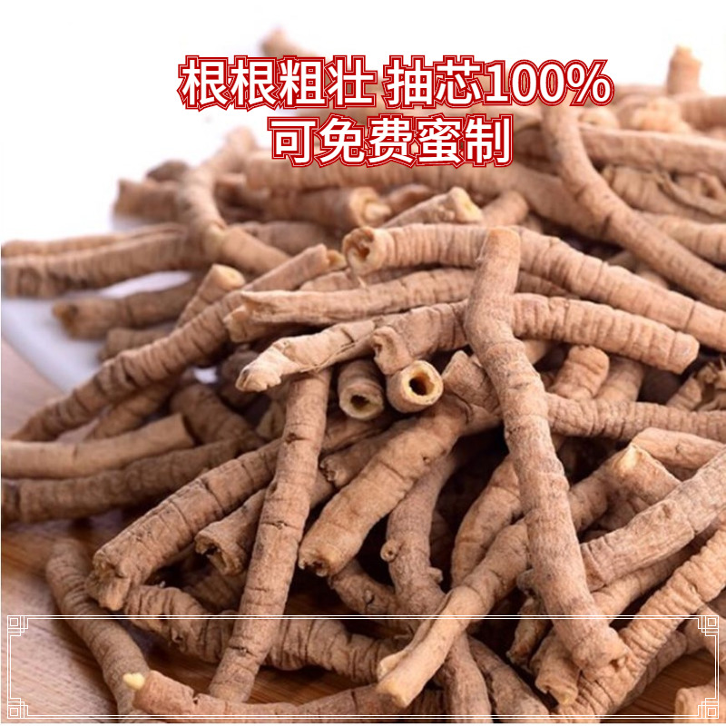 特级远志 蜜远志全抽心 根根抽心粗壮精选无硫免费蜜 250克包邮