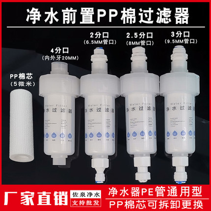 花洒前置过滤器家用保护冷热水器S洗澡智能马桶自来水龙头净化器