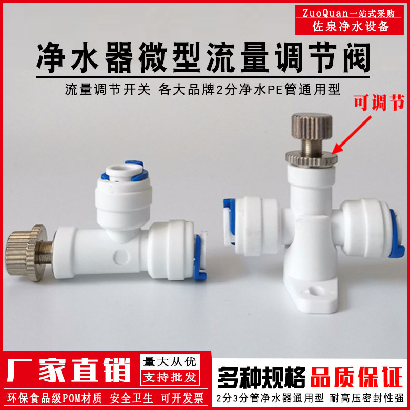 净水器2分T行三通直通球阀 微型废水比纯水机过滤器调节开关配件