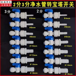 净水器2分管转硅胶6mm宝塔茶盘茶几抽水功夫茶进水管接头开关配件