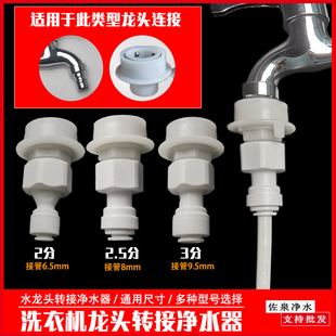 净水器水龙头接水管加长管卡扣转接头2分3分洗衣机进水管细管配件