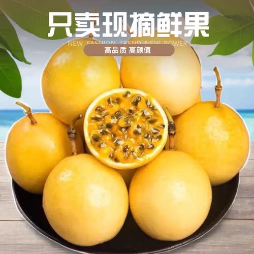广西钦蜜9号甜精品大果海南新鲜2-5斤包邮孕妇水果整箱黄金百香果
